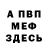 Метадон methadone Mysterious Tv