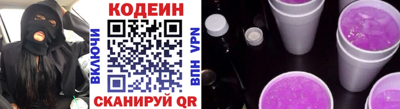 закладки  гидра рабочий сайт  Кодеиновый сироп Lean Purple Drank  Лиски 