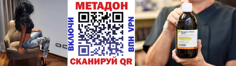Метадон белоснежный  гидра рабочий сайт  Лиски 